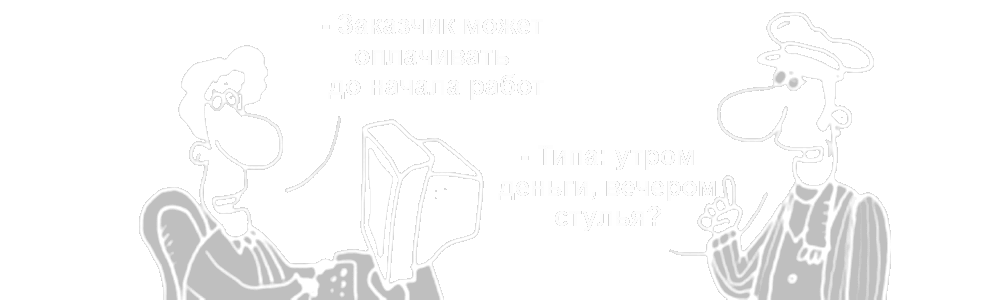 Консультация по договору субподряда